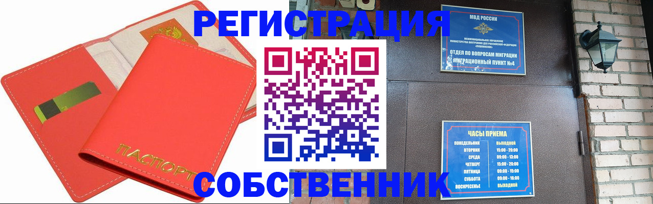 временная регистрация для школы в Дегтярске