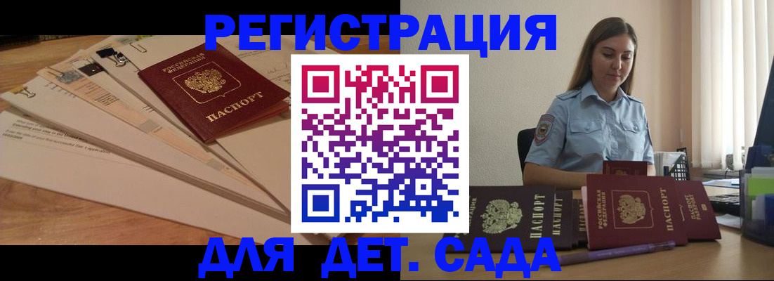 прописка для кредита в Дегтярске