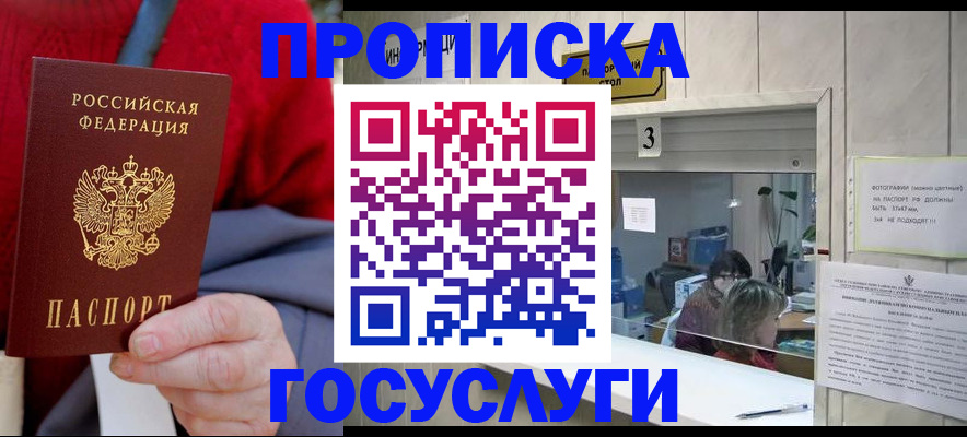 регистрация для школы в Дегтярске